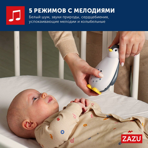Беспроводная колонка, проигрыватель и ночник ZAZU. Пингвинёнок Зои