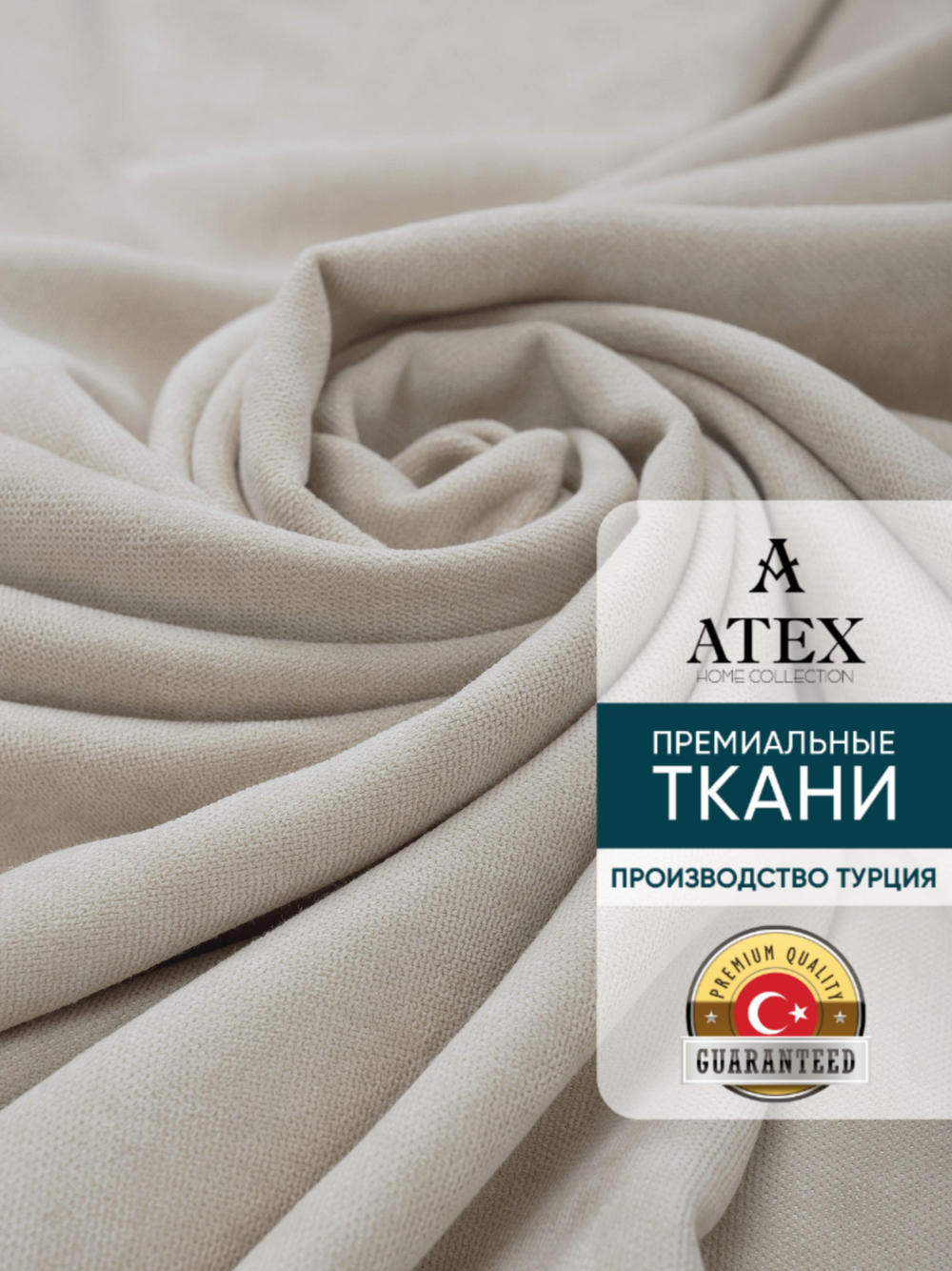 Ткань для штор и интерьера, Канвас, Размер 700*300