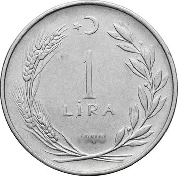 1 лира 1959-1966 Турция