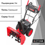 Снегоуборщик бензиновый GETINK GS617L