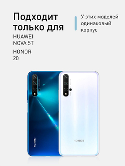 Чехол ROSCO для Honor 20;Huawei nova 5T оптом (арт. HW-H20-HARD-TPU-VIOLET-BLUE)