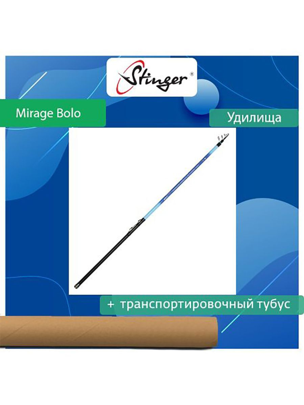 Удилище (болонское) Mirage Bolo 4,5 , 5-20 гр
