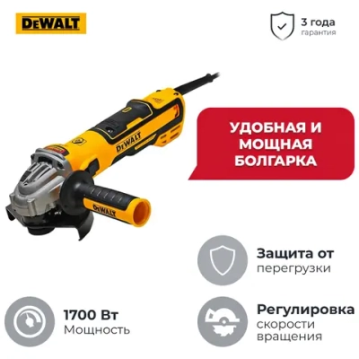 DeWalt DWE 4357 сетевая ушм (болгарка) DWE4357-QS