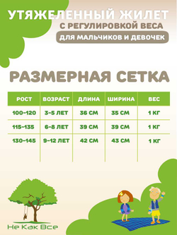 Утяжеленный регулируемый жилет (сиреневый)