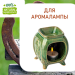 Привлечение удачи, отдушка для свечей и мыла