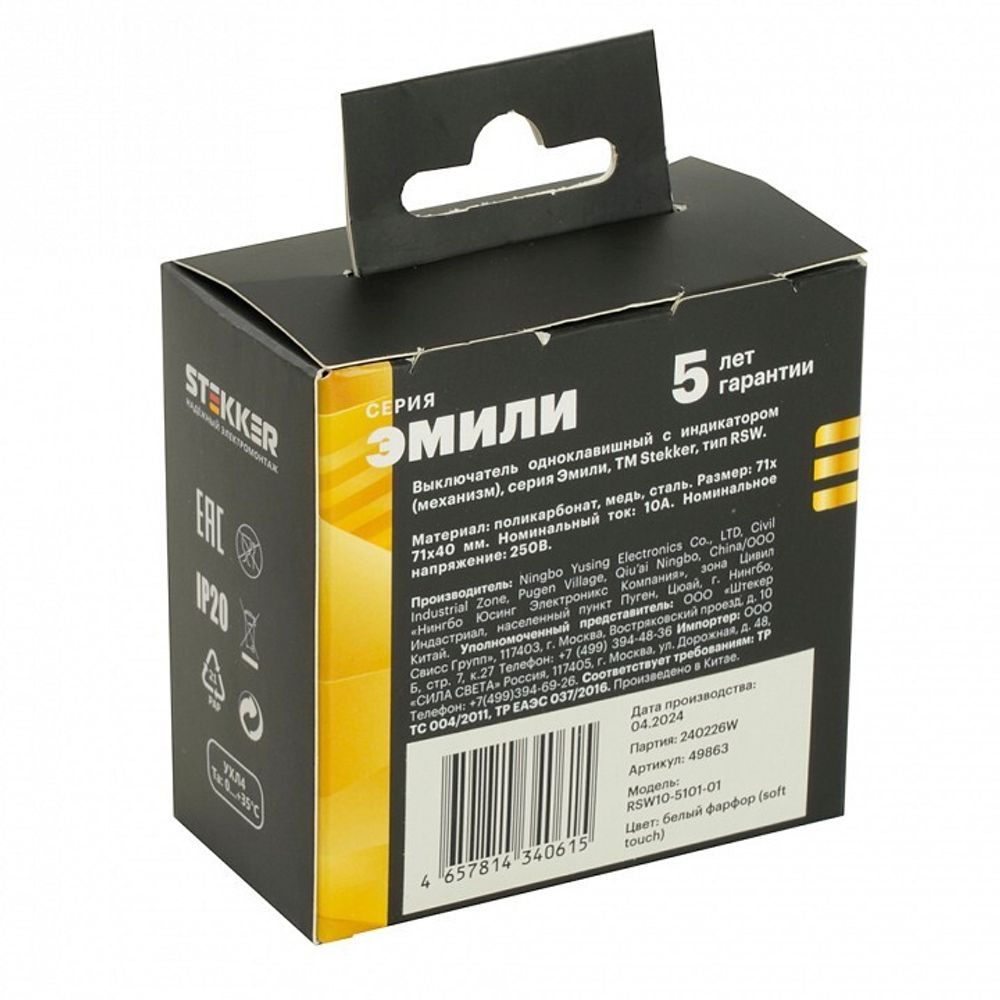 Выключатель одноклавишный с подсветкой без рамки Stekker Эмили 49863