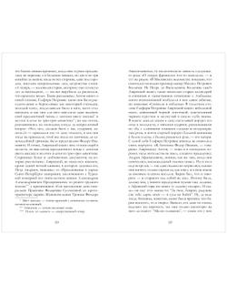 Отцы и дети