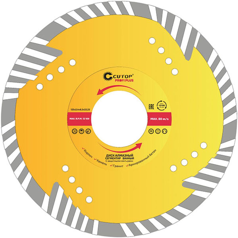 67-415 Диск отрезной алмазный, сегментный с защитными секторами CUTOP Profi Plus 125 x 2.4 x 8.3 x 22.2 мм