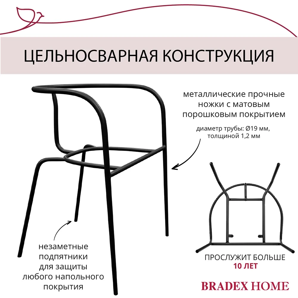 Стул Ant латте