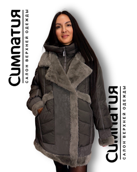 Куртка цвета капучино