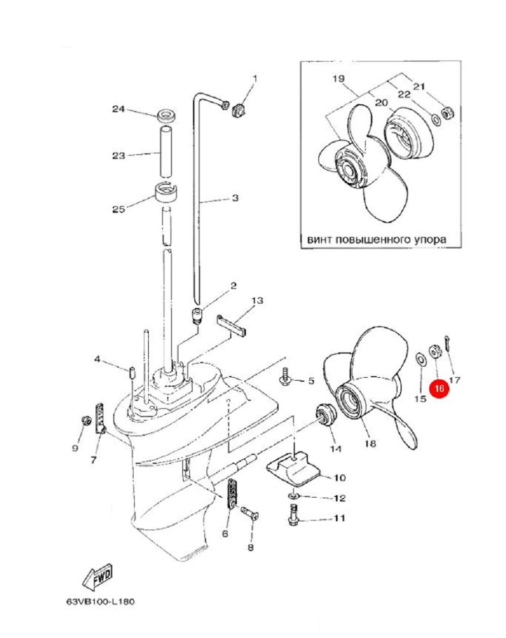 Гайка гребного винта Kacawa для YAMAHA 6-15/TOHATSU 4/5/6B/8B/9.8B