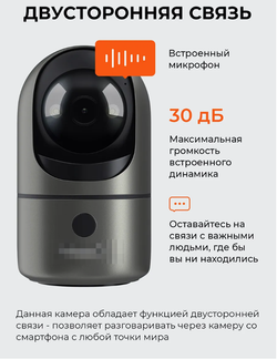 Камера видеонаблюдения, 6 Мп, поворотная, Wi-F, IP56, слот для SD-карты, серая