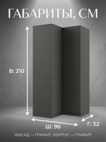 Шкаф Мадера угловой 96х210х52 см с полками стильный функциональный