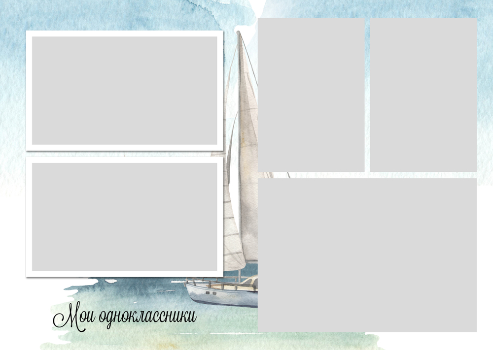PSD-Шаблон фотокниги "Алые Паруса"