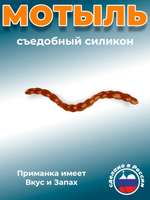 Искусственный МОТЫЛЬ 1,7", 43мм, 10гр, цвет 027 (UVмашинное масло)