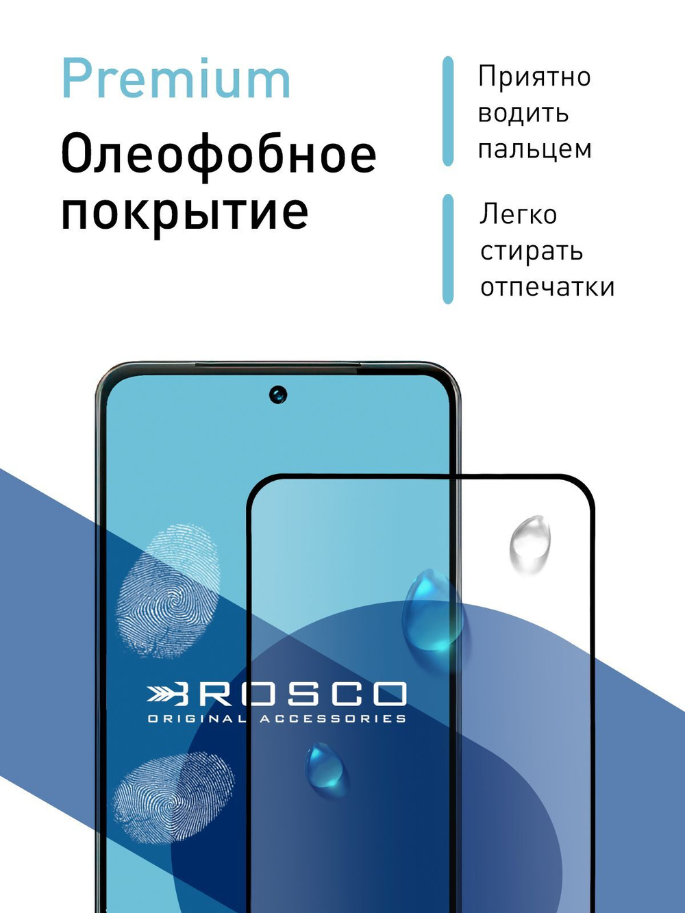 Защитное стекло ROSCO для Vivo V29e (арт.VV-V29E-FSP-GLASS-BLACK )