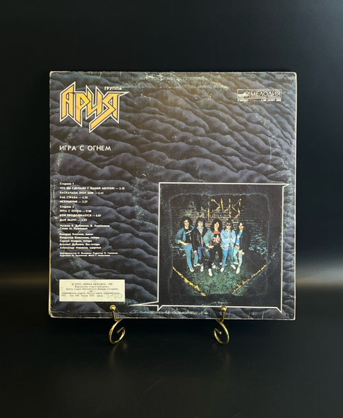 LP Ария - игра с огнем. (Кипелов/ Дубинин/Холстинин/Маврин). Русский рок. Виниловая пластинка 12 дюймов. Мелодия СССР 1990 год