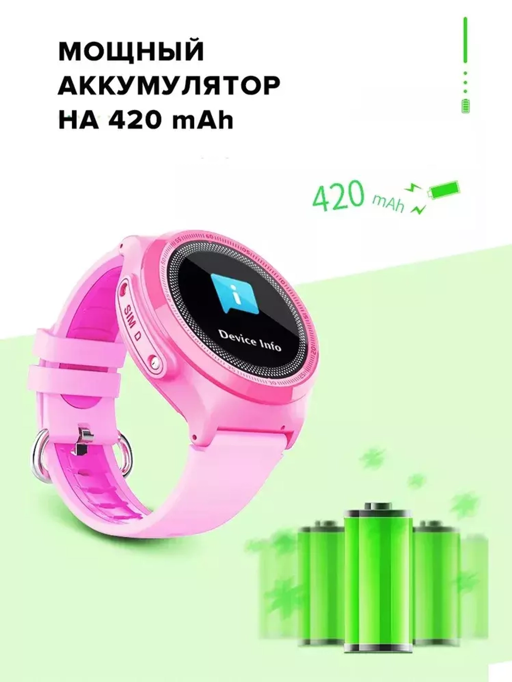 Часы Smart Baby Watch KT06 Pink