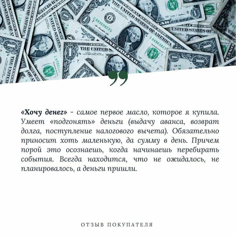 Хочу денег!