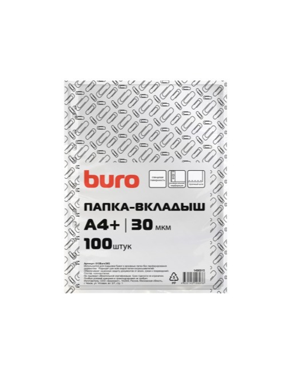 Папка-файл А4+ Buro глянцевые 30мкм (упак.100шт)