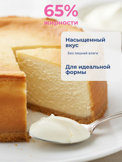 Сыр творожный Cremette professional жир. 65% 1 кг