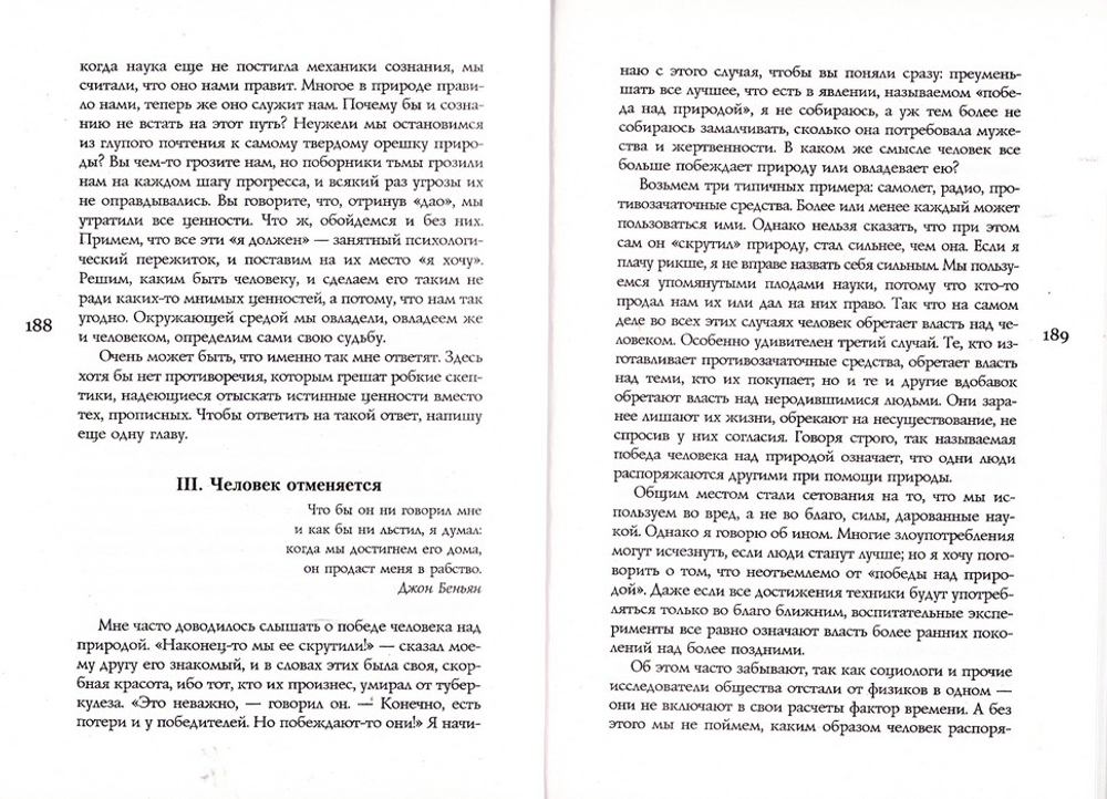 Эссе. Клайв Льюис