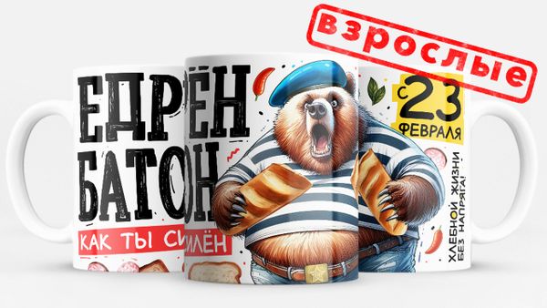 Специальное предложение к 23 февраля!