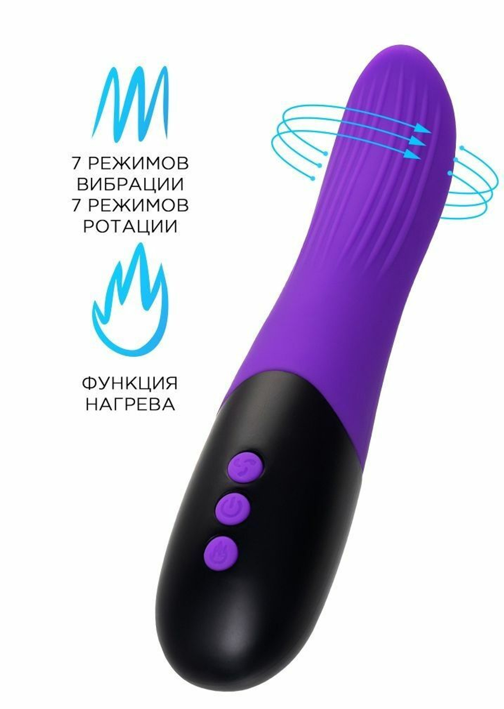 Фиолетовый ротатор «Дрючка-заменитель» с функцией нагрева - 18 см.