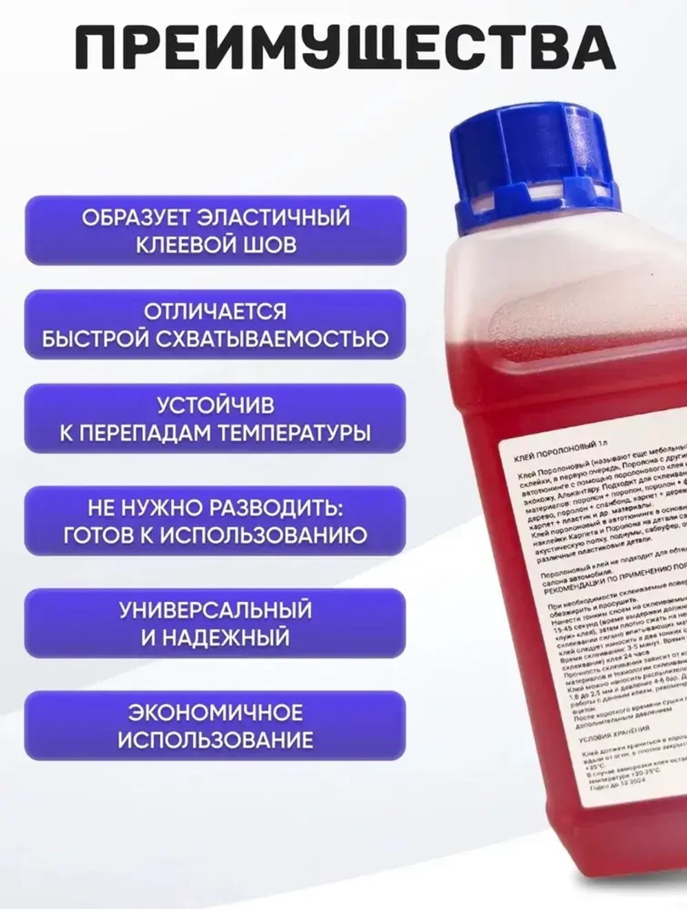 Клей поролоновый для поролона,карпета, кожи, алькантары,ткани, кожзама, 500гр