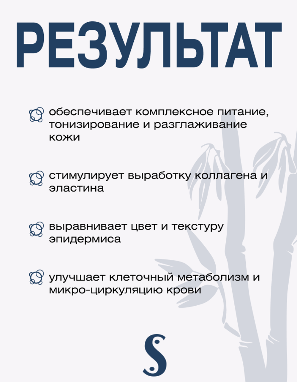 Регенерирующий крем-эссенция Spa Treatment Essence Cream G, 30 г