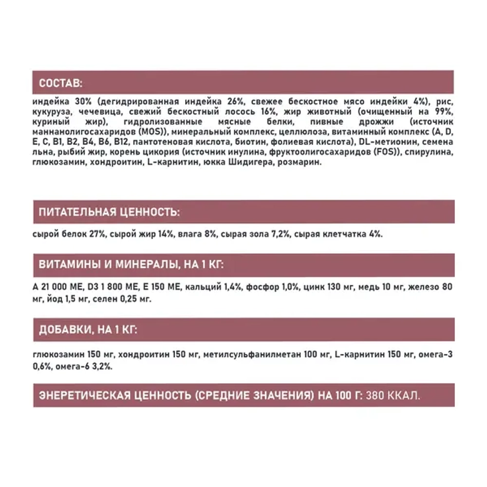 Сухой корм AWARD SPECIAL CARE Sensitive Skin&Coat для взрослых собак всех пород для здоровой кожи и шерсти со свежим лососем 12кг