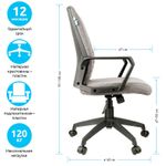 Кресло оператора Helmi HL-М05 "Ambition", ткань серая, пластик черный, механизм качания