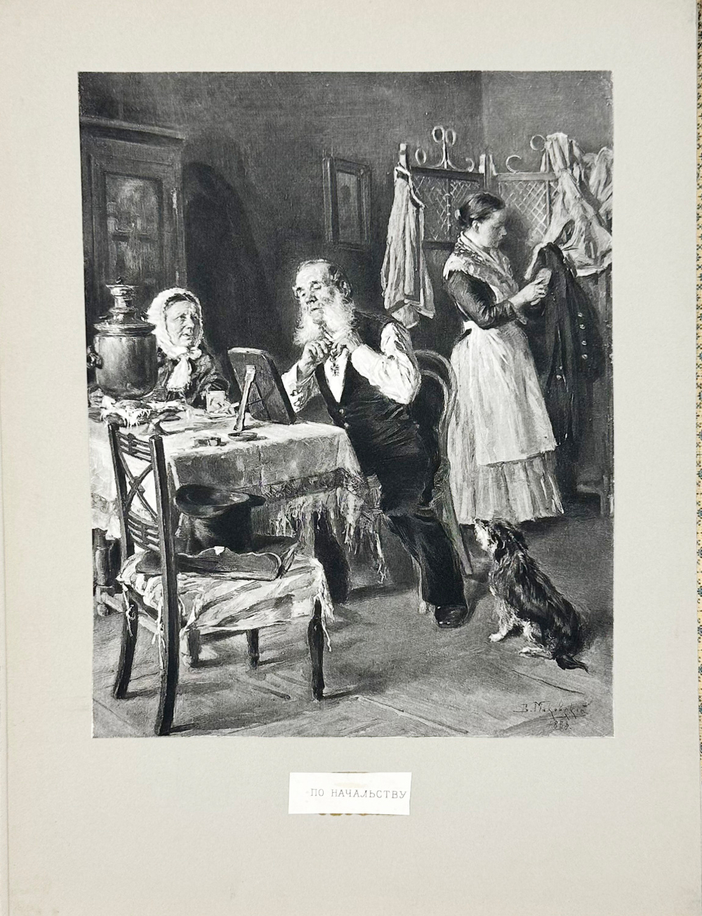 Фотогравюры с картин В.К. Маковского. В 16 вып. Вып. 1-16