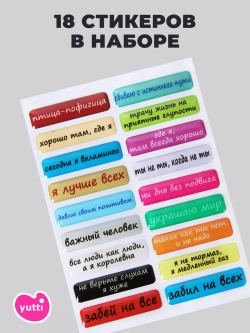3д стикеры на телефон чехол ноутбук надписи