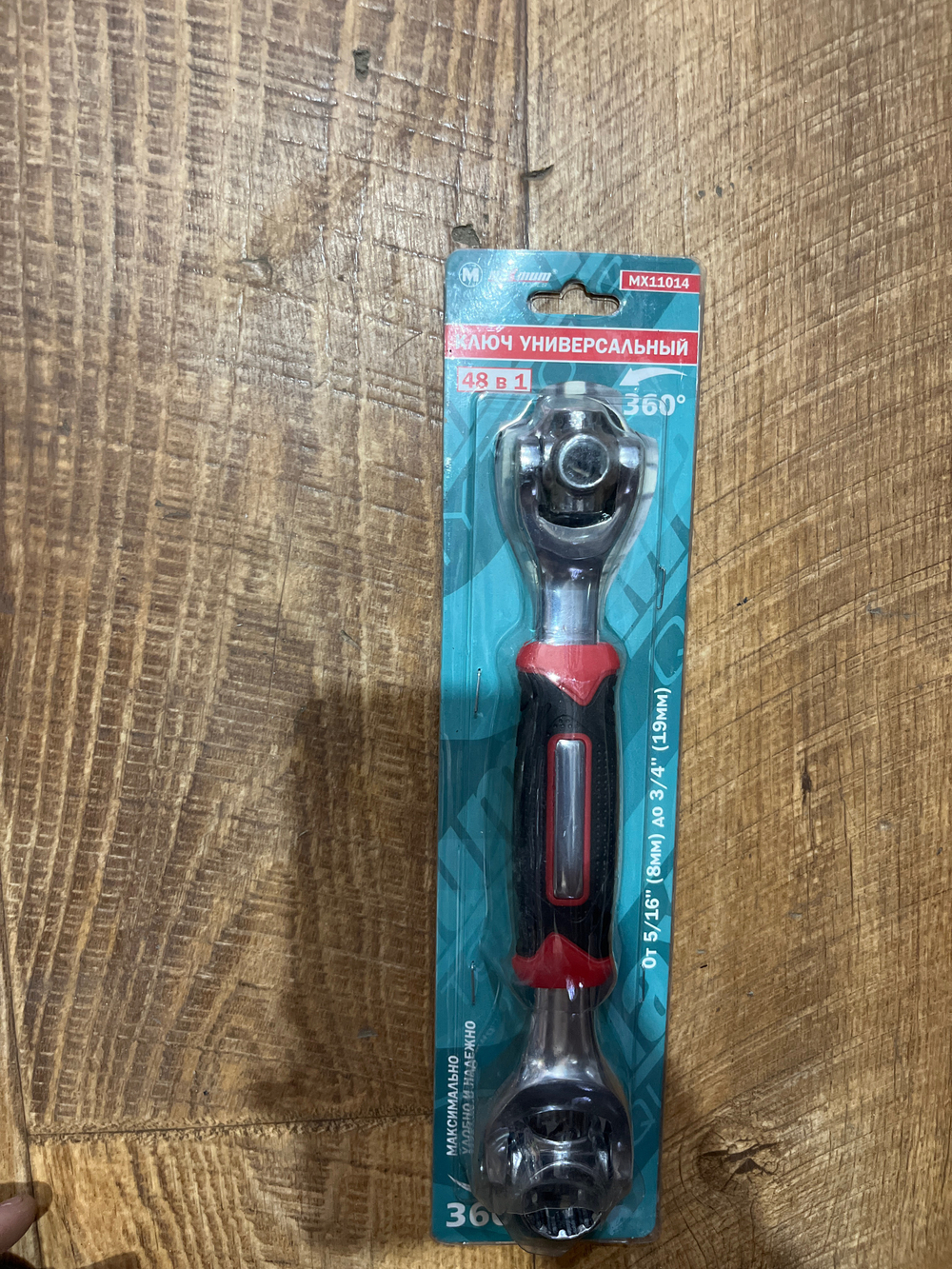 Ключ универсальный 48 в 1
