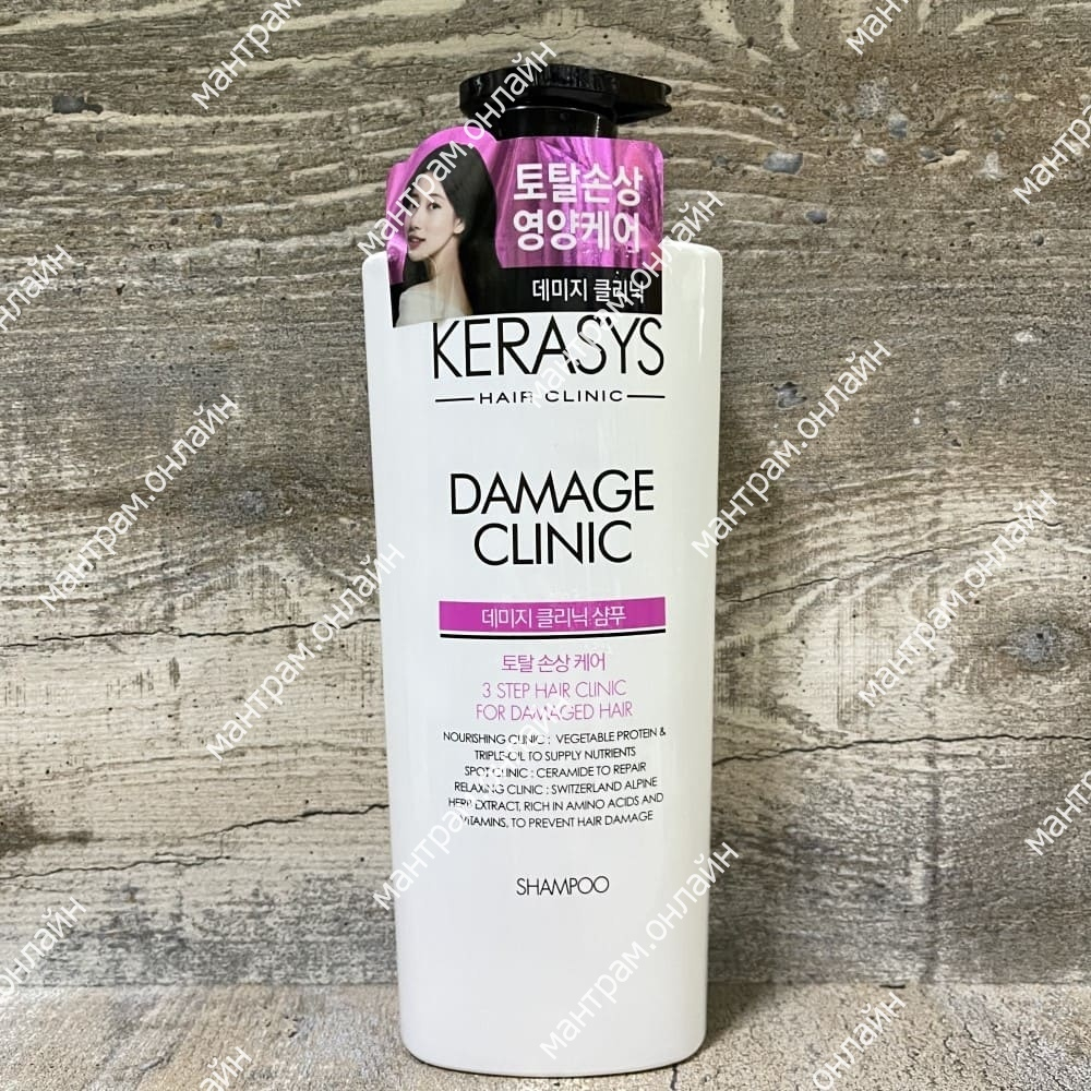 Шампунь Kerasys Damage Clinic для поврежденных волос Shampoo 600 мл