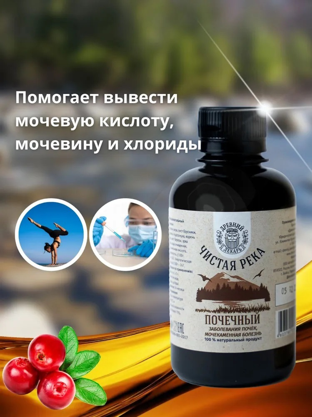 Настойка для лечения почек