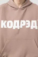 Купить Худи Codered  Base Hoodie Wide Summer Лого ТМ Бежевый Темный/Белый принт КОДРЭД Худи Codered  Base Hoodie Wide Summer Лого ТМ Бежевый Темный/Белый принт КОДРЭД