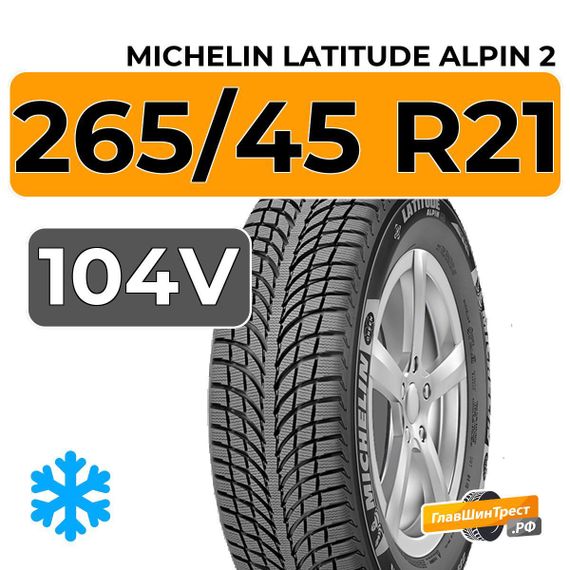 Michelin Latitude Alpin 2 265/45 R21 104V