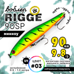 Воблер Grows Culture Rigge 90SP (90мм, 9.8гр)
