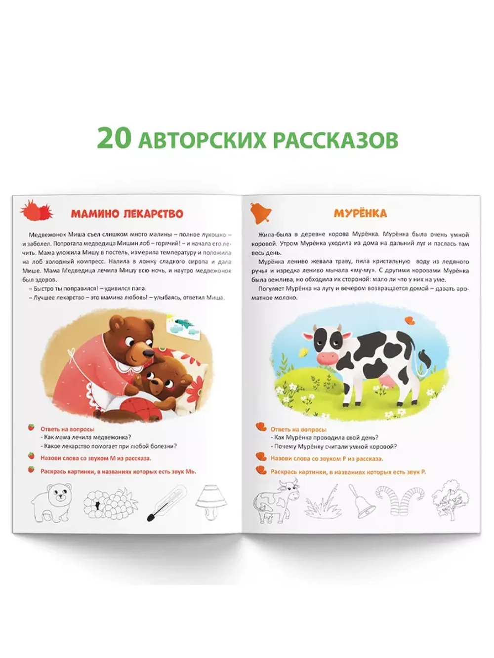 Книга Уроки логопеда логопедические пособия Развитие речи