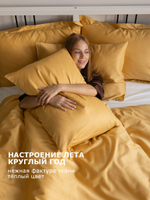 UTOPIA 2 наволочки, сатин сатин желтый
