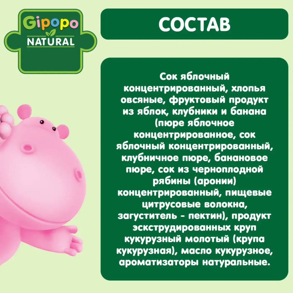 Батончик Гипопо злаковый яблоко-банан-клубника 20г с 12месяцев