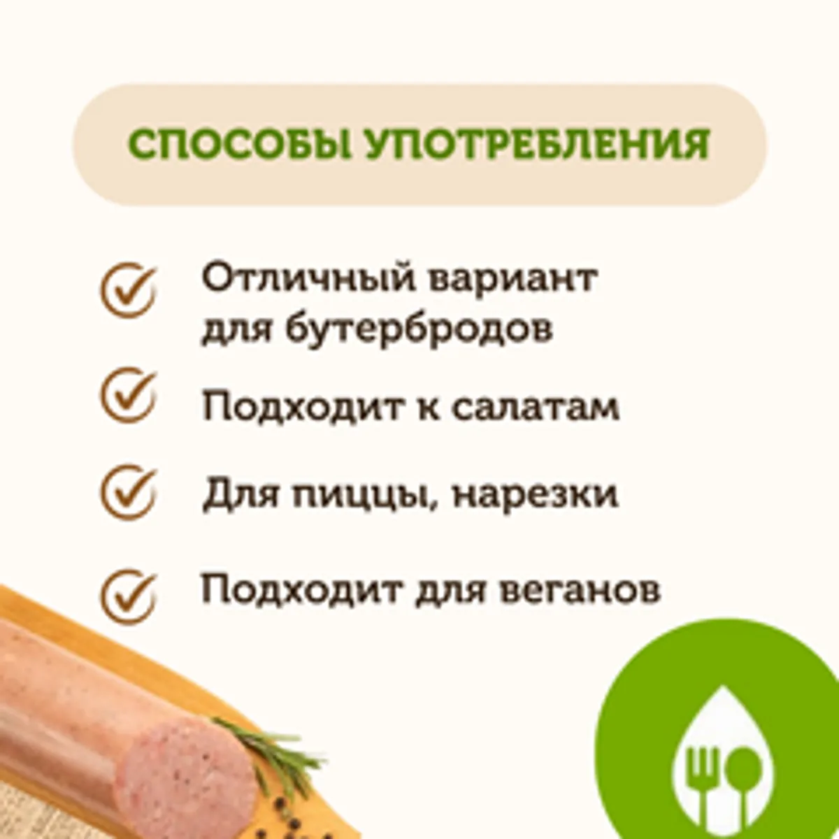 Колбаса рыбная (филе рыбы) варено-копченая/250 гр