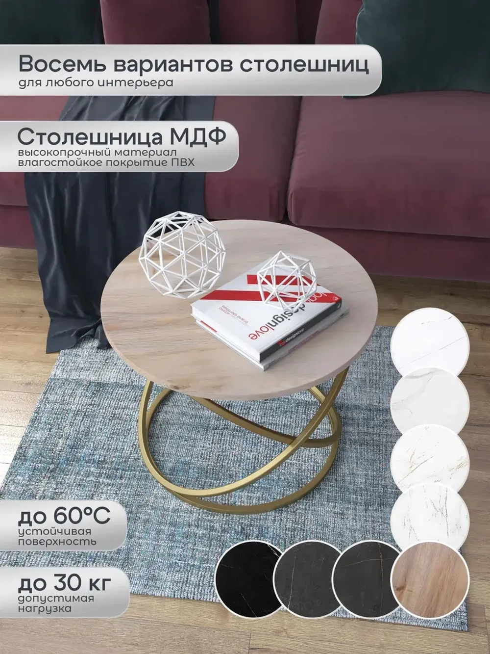 Журнальный стол Инфинити - ЗД - МДФ в ПВХ