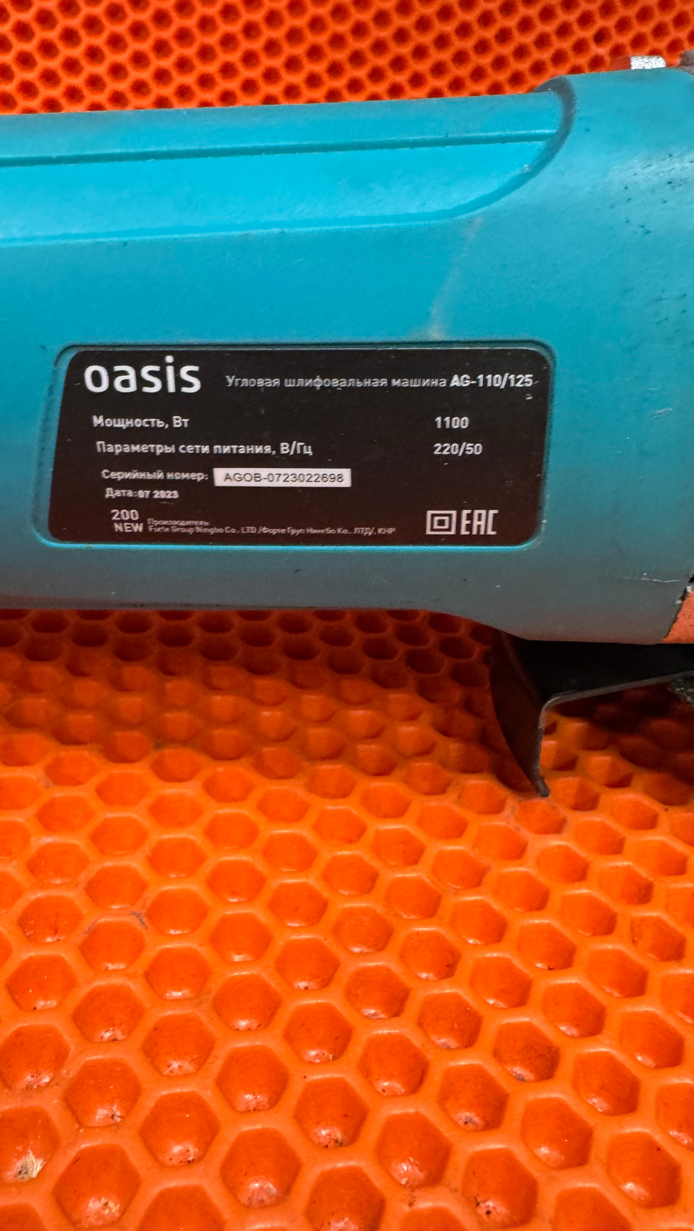 Болгарка (УШМ) Oasis AG-110/125
