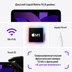 Планшет Apple iPad Air (2022) 256GB Wi-Fi Space Gray