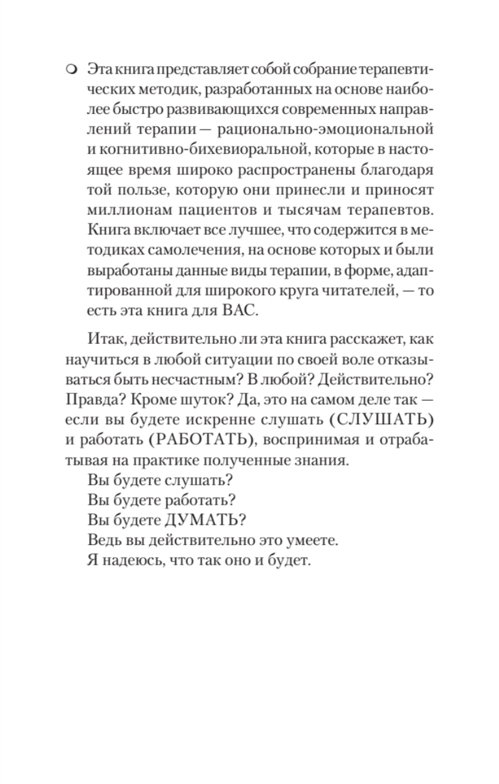 Психология страданий. Почему нам нравится мучить себя и как избавиться от этой привычки (#экопокет)