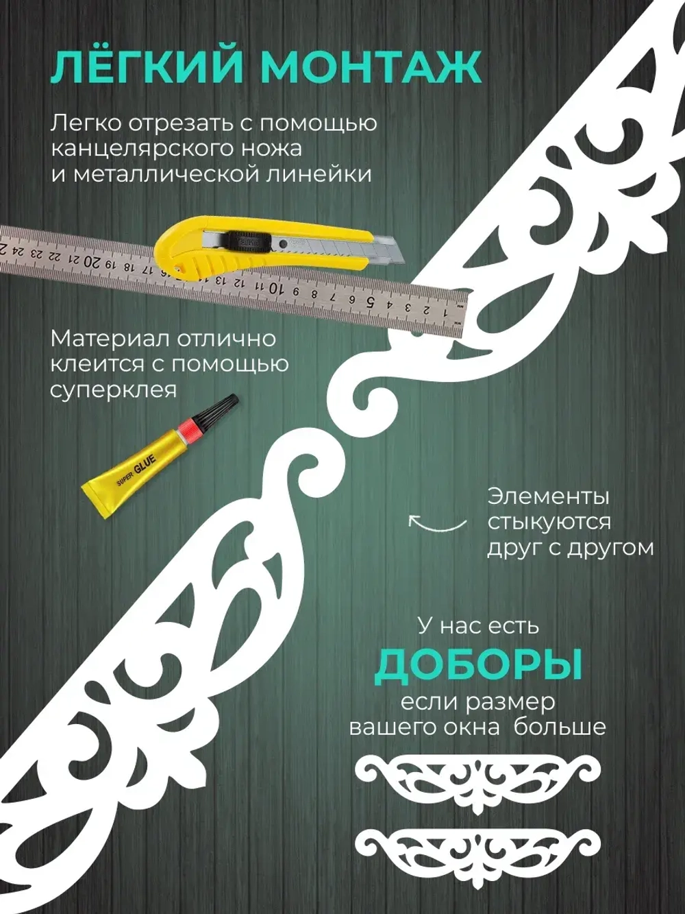 Наличники дополнительные детали добор пластик