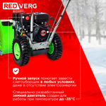 Бензиновый снегоуборщик REDVERG RD-SB56/7